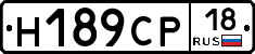 Н189СР18 - 