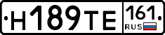 Н189ТЕ161 - 