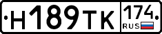 Н189ТК174 - 