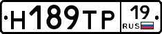 Н189ТР19 - 