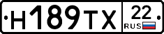 Н189ТХ22 - 