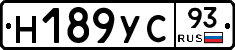 Н189УС93 - 