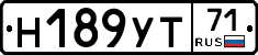 Н189УТ71 - 
