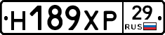 Н189ХР29 - 