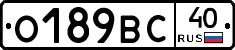 О189ВС40 - 