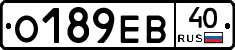 О189ЕВ40 - 