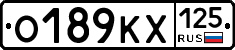 О189КХ125 - 
