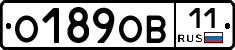 О189ОВ11 - 