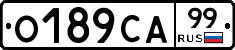 О189СА99 - 