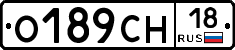 О189СН18 - 
