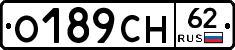 О189СН62 - 