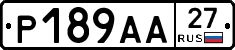 Р189АА27 - 