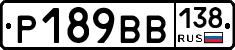 Р189ВВ138 - 