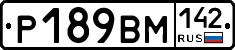 Р189ВМ142 - 