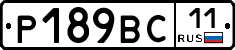 Р189ВС11 - 