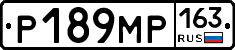 Р189МР163 - 
