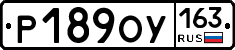 Р189ОУ163 - 
