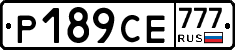 Р189СЕ777 - 