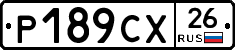 Р189СХ26 - 