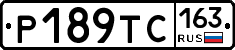 Р189ТС163 - 