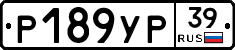 Р189УР39 - 