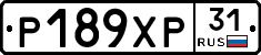 Р189ХР31 - 