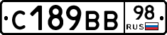 С189ВВ98 - 