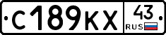 С189КХ43 - 