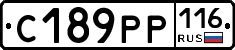 С189РР116 - 
