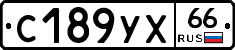 С189УХ66 - 