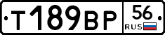Т189ВР56 - 