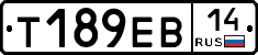 Т189ЕВ14 - 