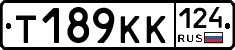 Т189КК124 - 
