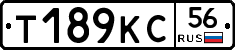 Т189КС56 - 