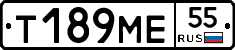 Т189МЕ55 - 