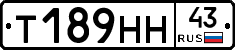 Т189НН43 - 