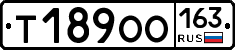 Т189ОО163 - 