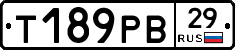 Т189РВ29 - 