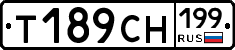Т189СН199 - 
