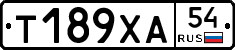 Т189ХА54 - 