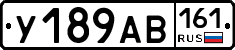 У189АВ161 - 