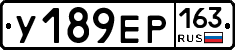 У189ЕР163 - 