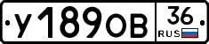 У189ОВ36 - 