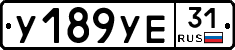 У189УЕ31 - 