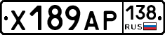 Х189АР138 - 