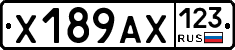 Х189АХ123 - 