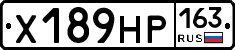Х189НР163 - 