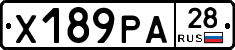 Х189РА28 - 