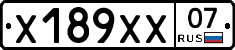 Х189ХХ07 - 