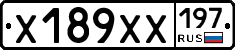 Х189ХХ197 - 